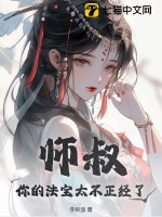 ʦ�壬��ķ���̫��������