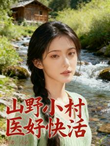 ɽҰС��ҽ�ÿ��