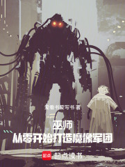 ��ʦ�����㿪ʼ����ħ�����