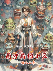 ǰ���ߵ�С����α��ֹ��