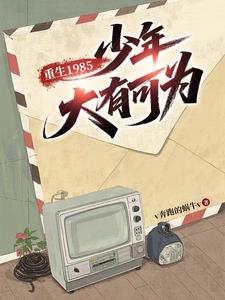 ����1985��������п�Ϊ