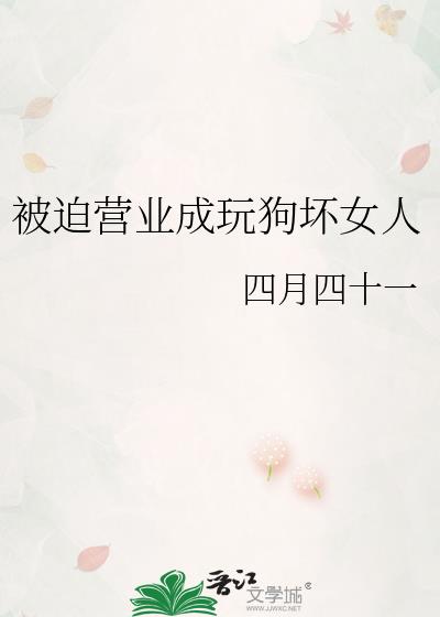 ����Ӫҵ���湷��Ů��