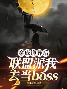 ���ɹ������������ȥ��boss