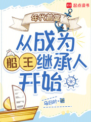 ����׸��ӳ�Ϊ�����̳��˿�ʼ