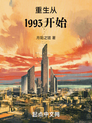 ������1993��ʼ