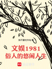 ����1981�����˵���������
